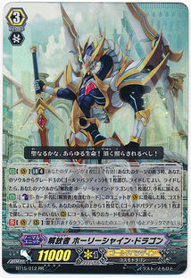 Gop liberator  holy shine dragon