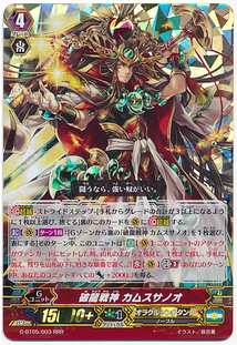 Ott dragon destroying battle deity  kamususanoo