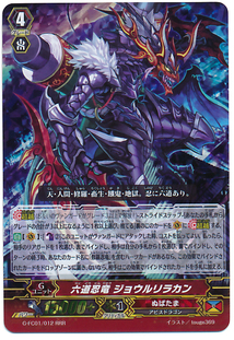 Nub rikudo stealth dragon  jorurirakan