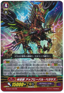 Gec interdimensional beast  upheaval pegasus